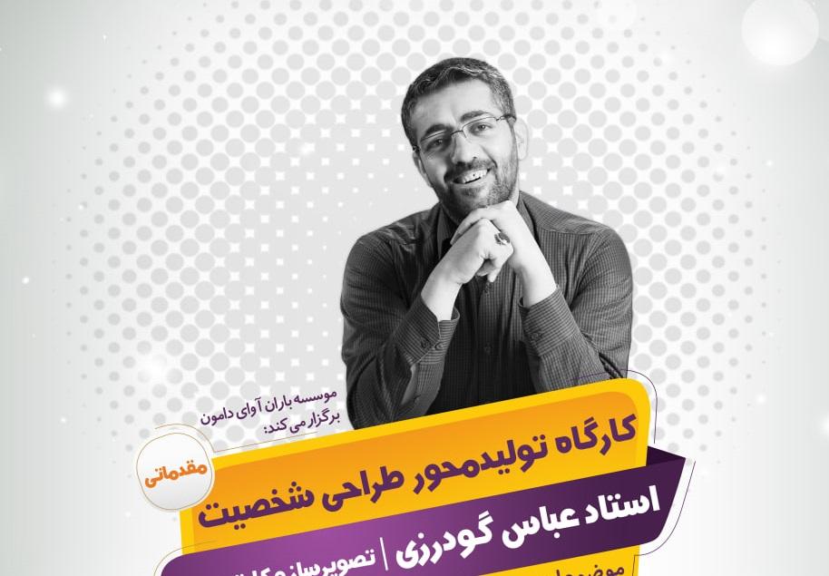 رویداد هنری کاریکاتور با موضوع خانواده در گیلان برگزار می شود