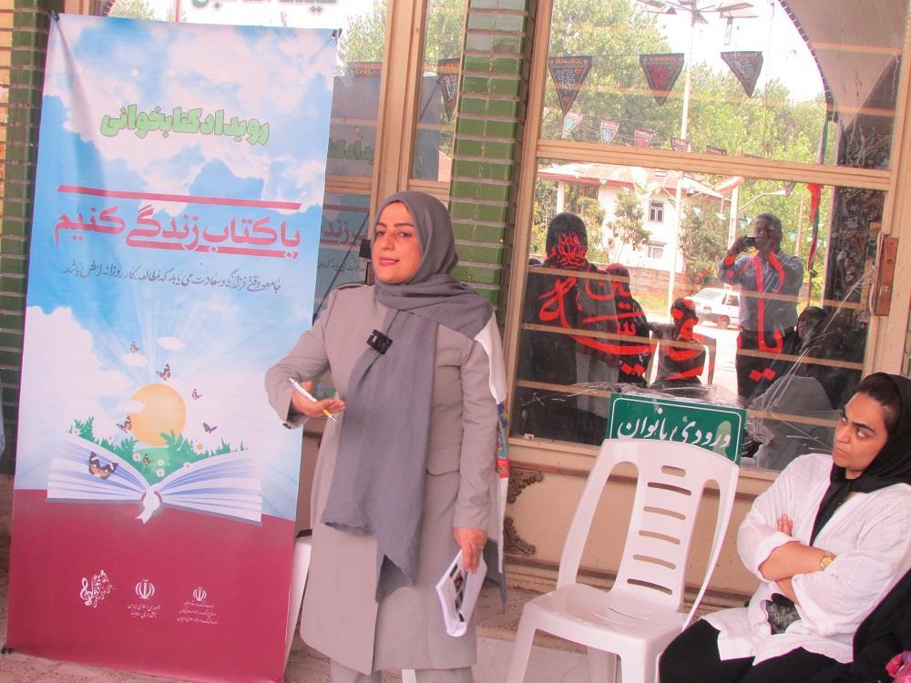 رویداد کتاب خوانی با عنوان 