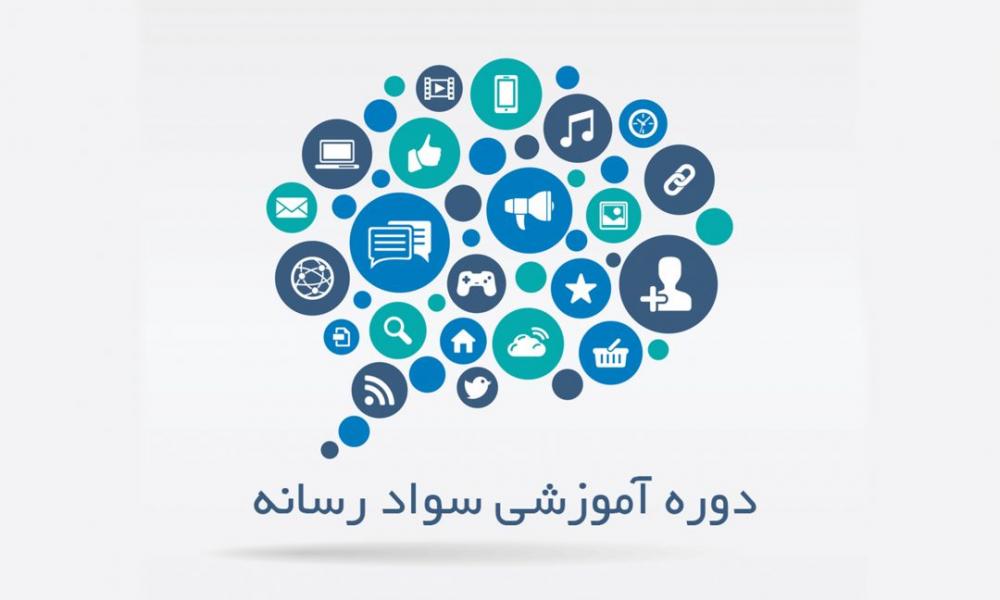 آغاز ثبت نام دوره آموزشی سواد رسانه ای و خبرنگاری مقدماتی برای نوجوانان در منطقه آزادانزلی