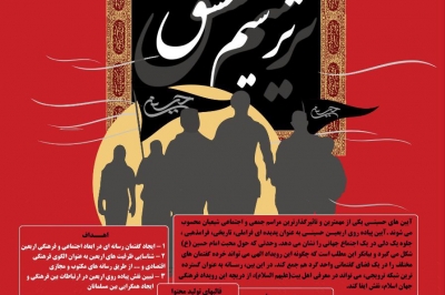 فراخوان سوگواره ترسیم عشق