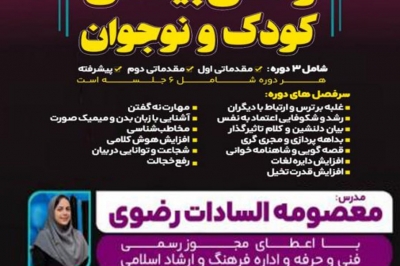 کارگاه فن بیان لنگرود