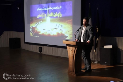 گزارش تصویری از تجلیل از منتخبین پویش رسانه ای 