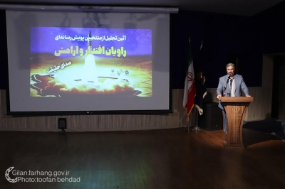 گزارش تصویری از تجلیل از منتخبین پویش رسانه ای 